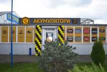 Акумулятор Ковель 60 Ah 74, 75, 80, 85, 90, 100, 110,140, 190, 225,
