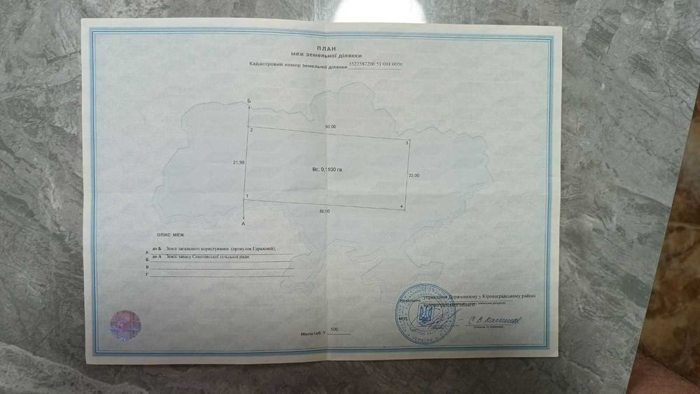Продам земельну ділянку 10 соток у Соколівці