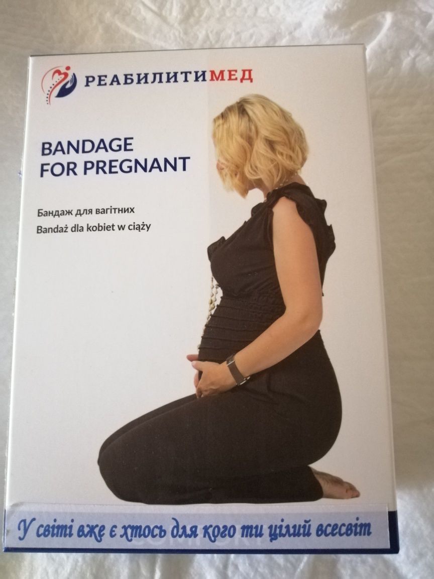 Бондаж для вагітних