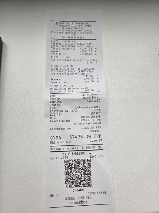 Телефон Samsung S25