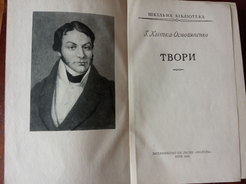 Книги 50-х років із серії "Шкільна бібліотека"