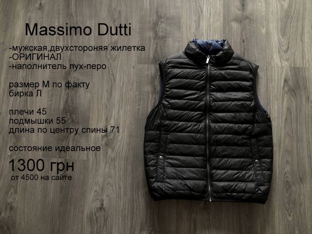 Massimo dutti мужская жилетка,пух-перо,Оригинал,М размер