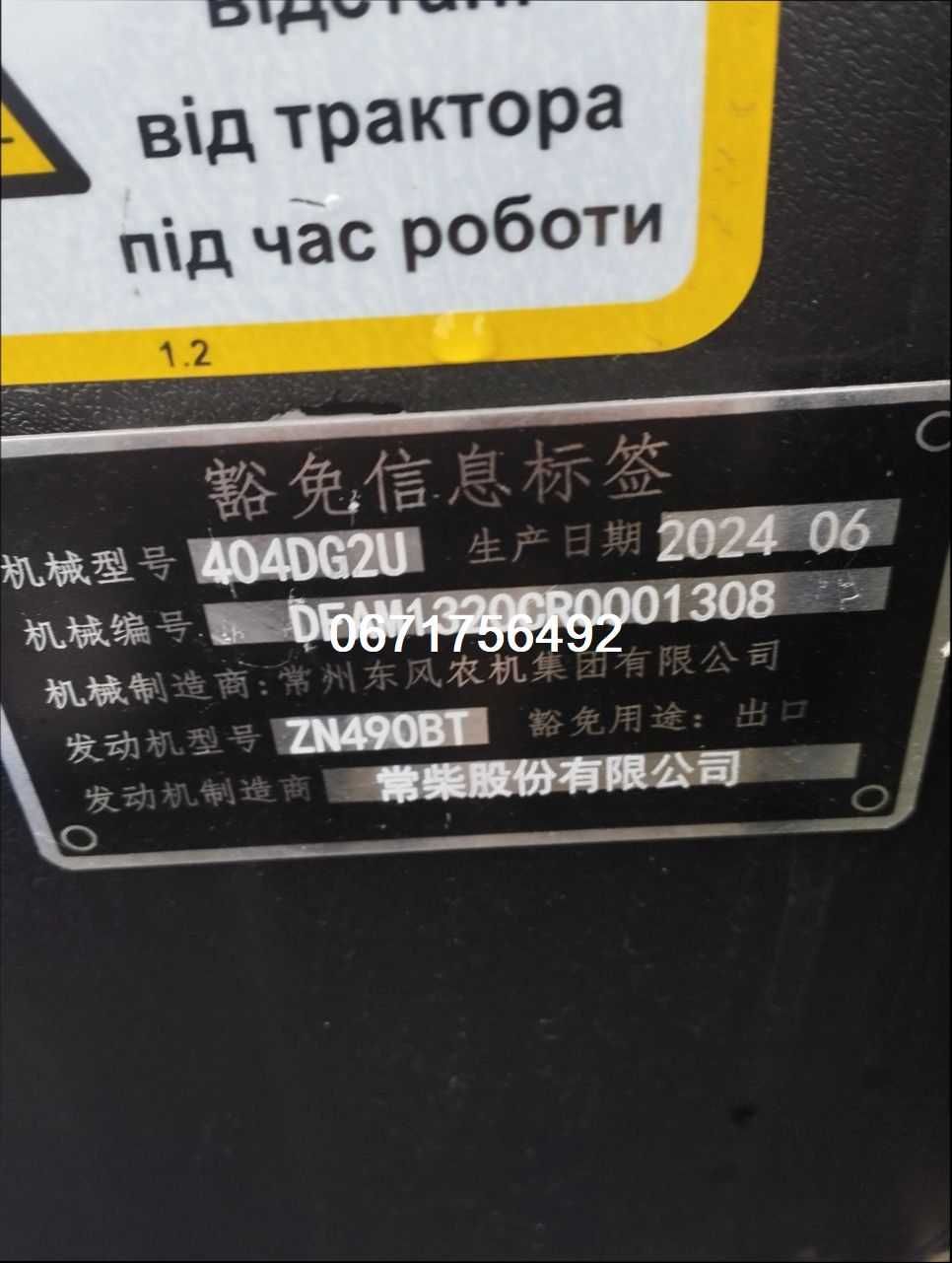Минитрактор Dongfeng404DG2UГарантіяСервисКредитДоставимо!40коней