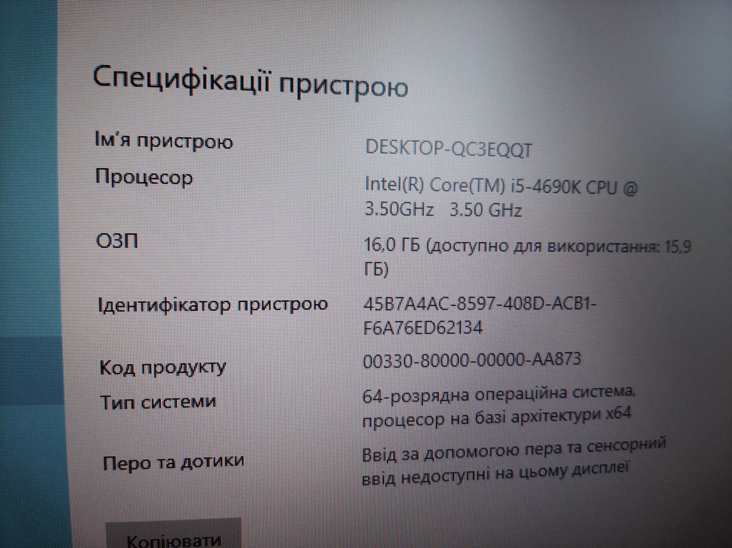 Ігровий комп'ютер