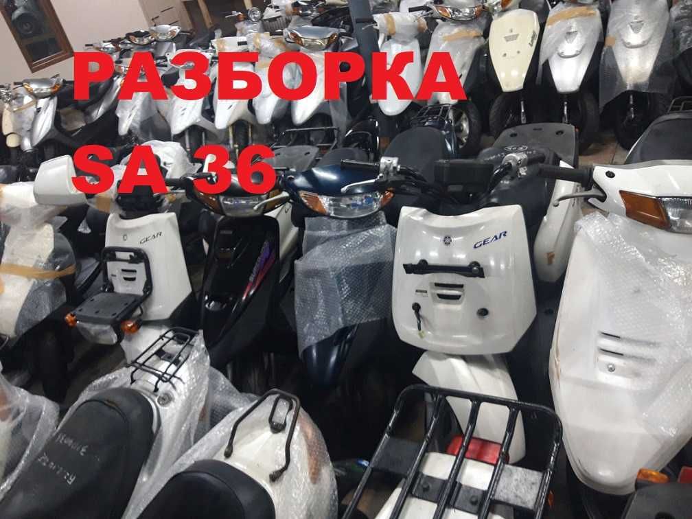 Запчасть на YAMAHA GEAR 4KN SA-36J SA 16 Jog Aprio Vino SA26J 3kj 5bm