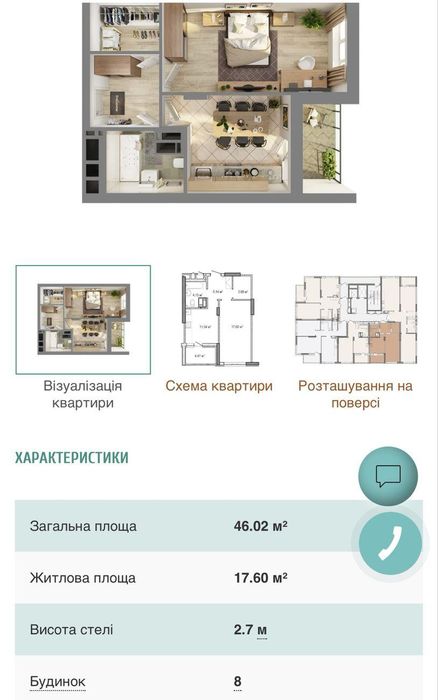 Продам 1-кімнатну квартиру 5 поверх в ЖК «Krona Park 2», Бровари. DM
