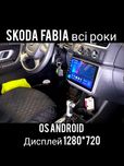 Магнитола Android Skoda Fabia (всі роки), Bluetooth, GPS, WiFi + рамка