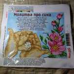 Схема для вишивання бісером + бісер