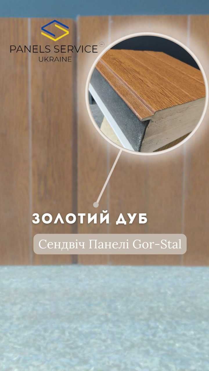 Сендвіч-панелі PIR termPIR. Стійкі до агресивного середовища.