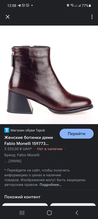 Продам жіночі чоботи демі!