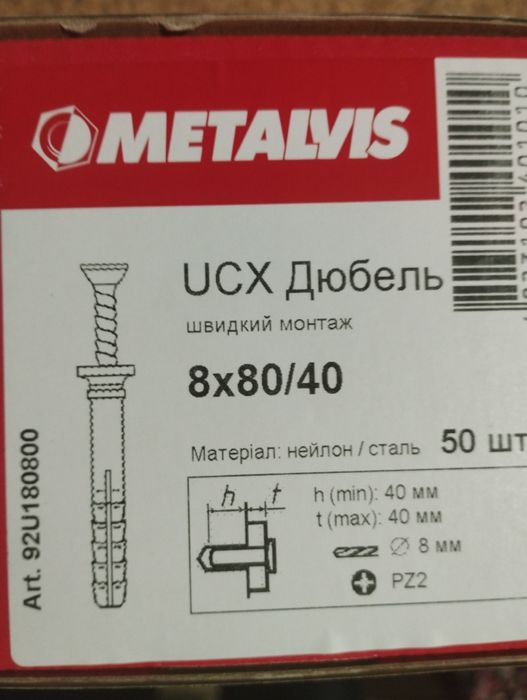 Дюбель з цвяхом 8х80