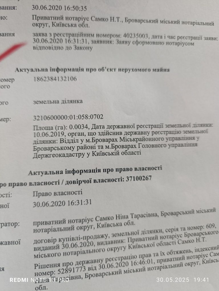 Продам землю под гараж