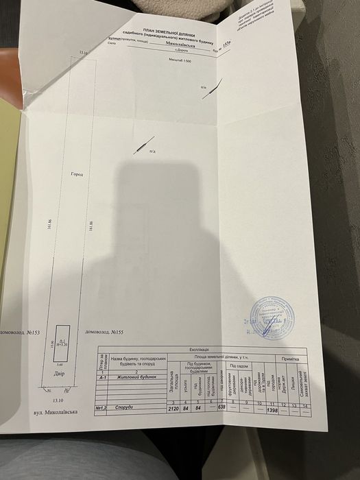 Продам участок Краснополье 20 соток