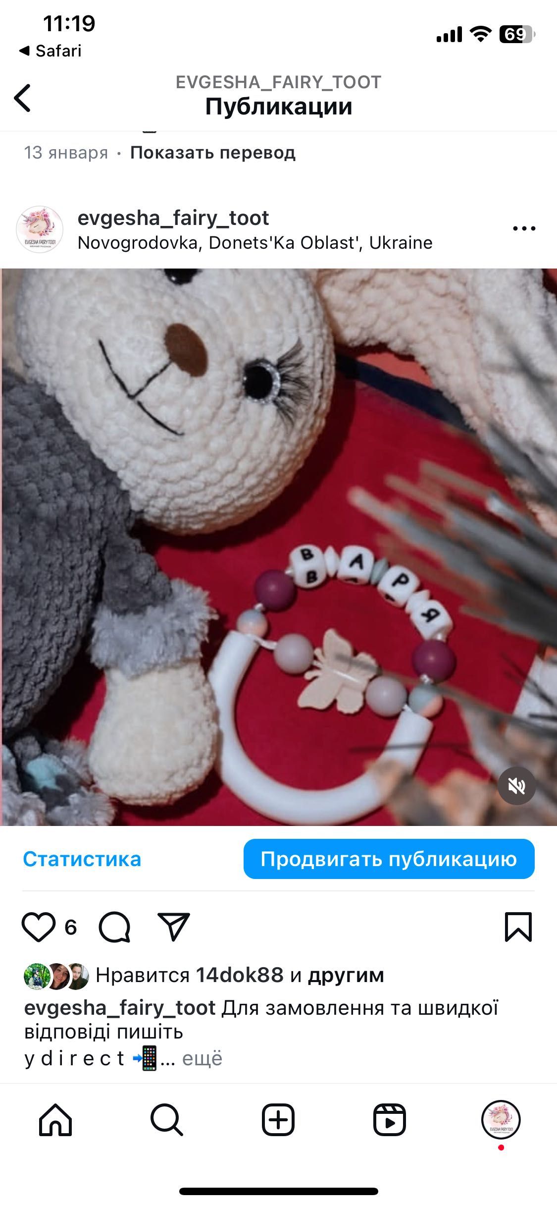 Именные держатели и грызунки