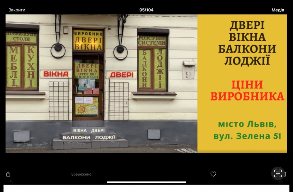 Акція , Алюміній, Пластик, Вікна та двері , лоджіі, . вул Зелена, 51
