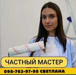Малярні роботи у Києві. Фарбування, шпаклювання, штукатурка.