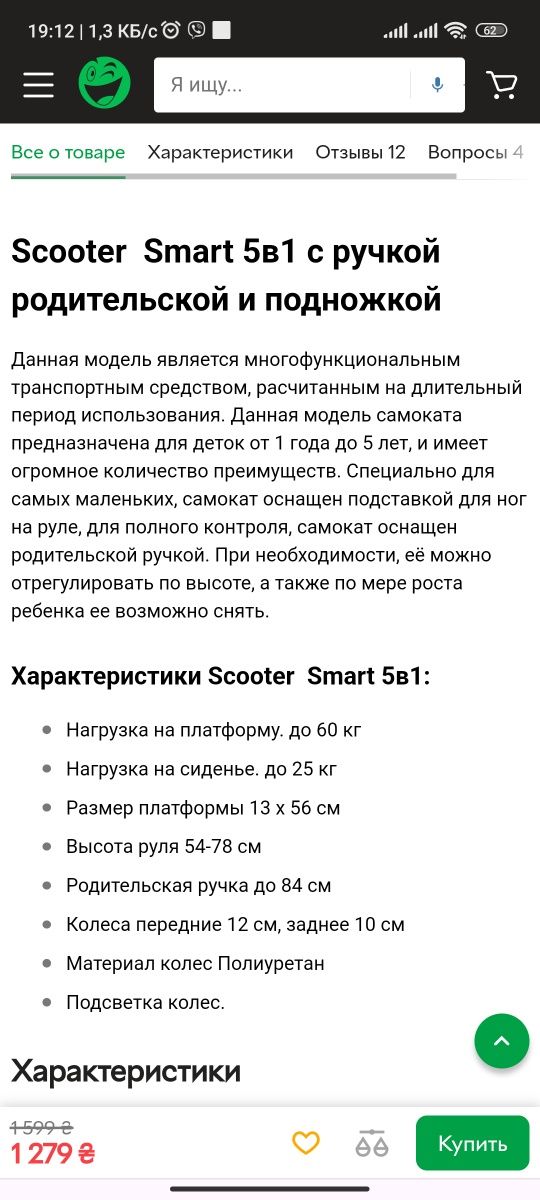 Самокат Scooter 5в1 с ручкой и ободком по кругу