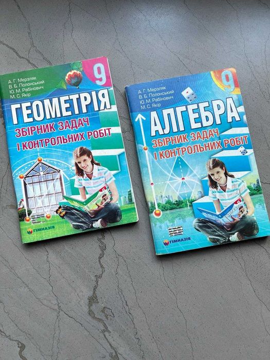 Підручники 7-11 Алгебра Геометрія Світліт Фізика Географія Астрономія