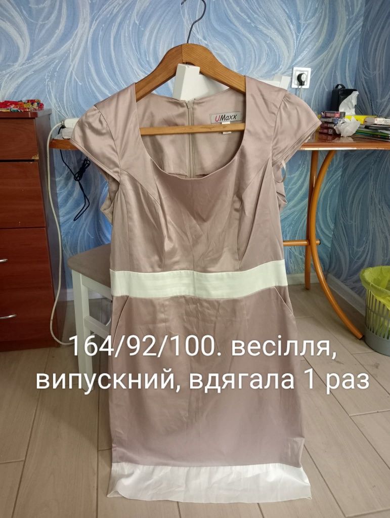 Віддам гарні речі. Жіночі.