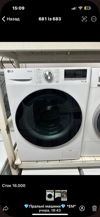 Пральна пралка стиралка машинка Lg ThinQ 8 kg A+ ТОП ТОВАР