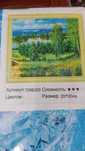 Алмазна мозаїка 20×30