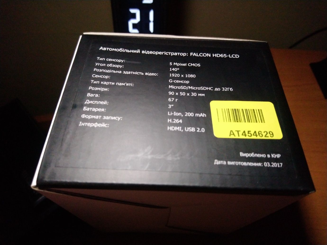 відеорегістратор "Falcon HD 65-LCD"