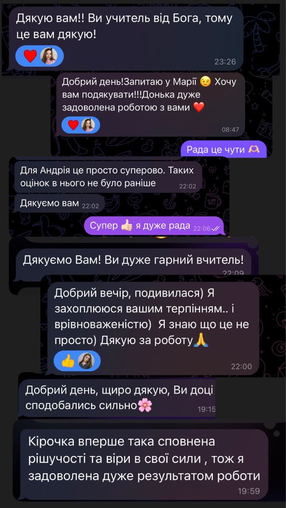 Репетитор з математики