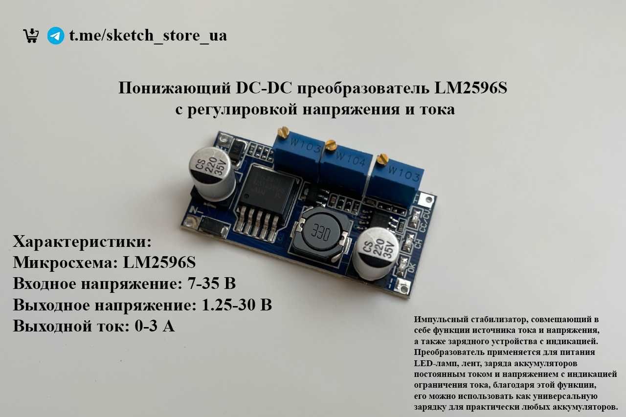 Понижающий, повышающий модуль DC-DC LM2596, XL6019, XL4015, XL6009
