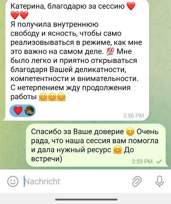 Психолог-консультант онлайн