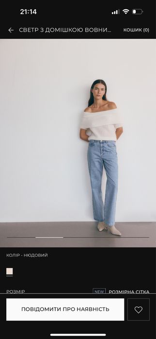 Светр з вовни та мохеру