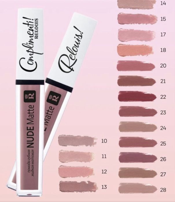 Матова помада NUDE MATTE COMPLIMENTI Relouis.
