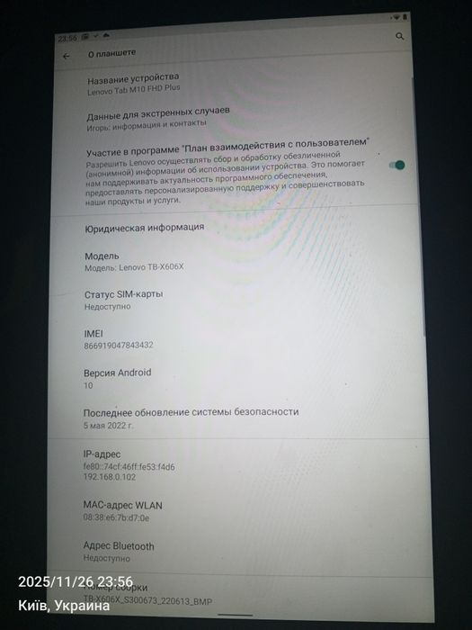 Планшет Lenovo Tab M10 Plus