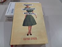 Книга Рецепт ідеальної дружини Карма Браун