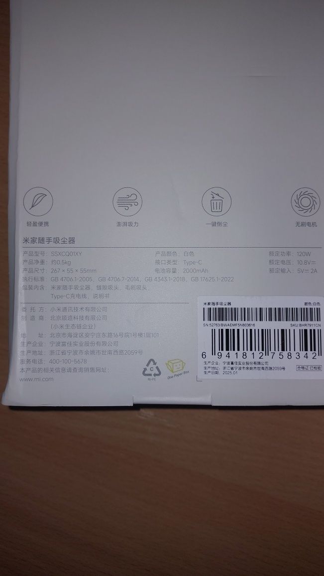 Ручной беспроводной пылесос Xiaomi  Mijla