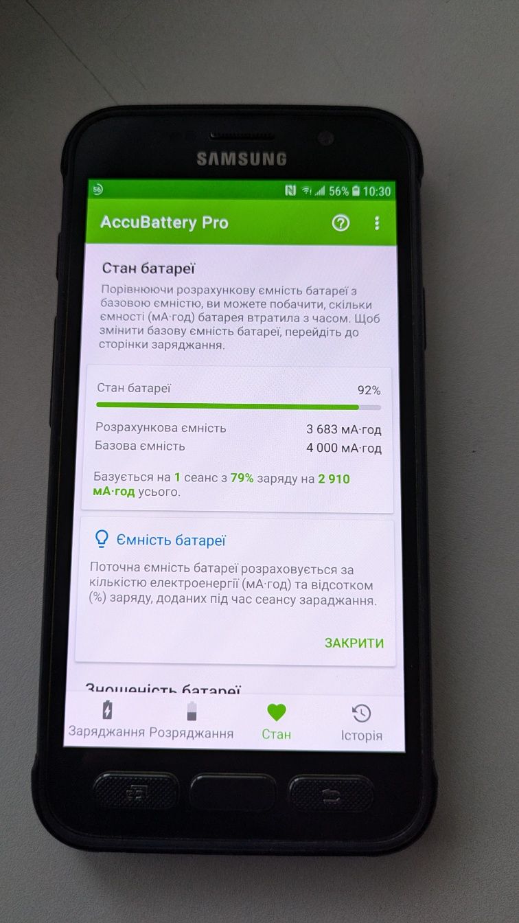 Samsung Galaxy S7 Active SM-G891А Unlock#2