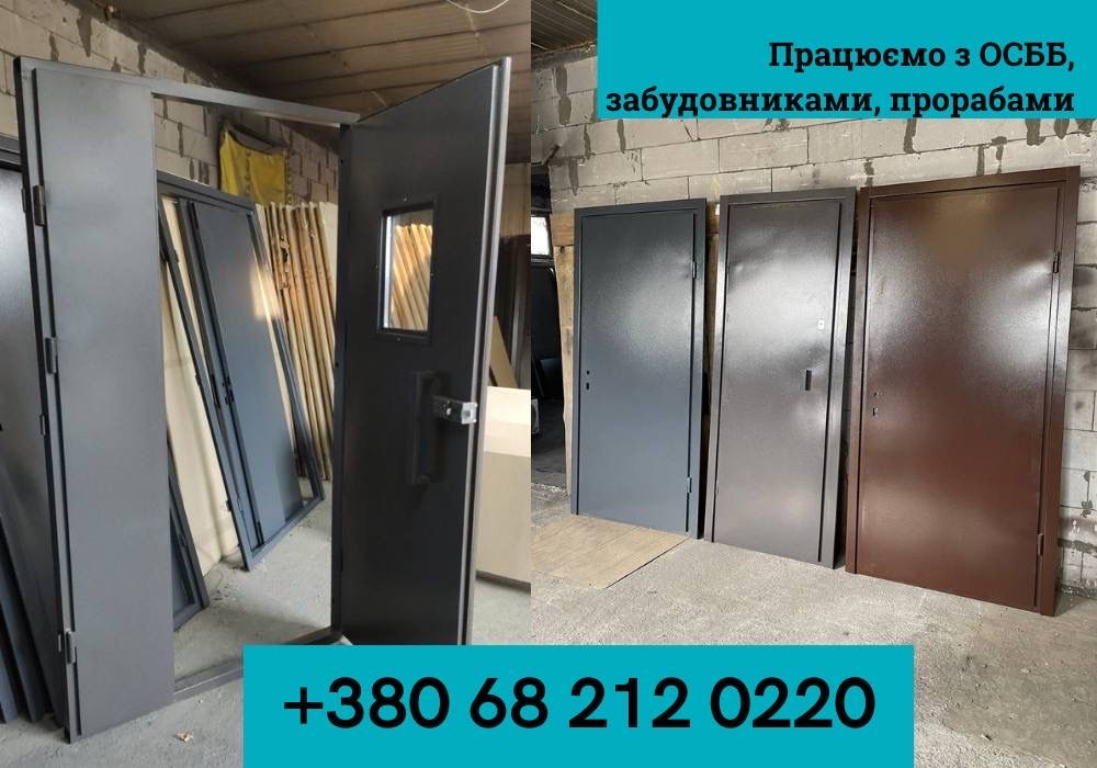 Двері титанові, металеві двері, залізні двері супер пропозиція