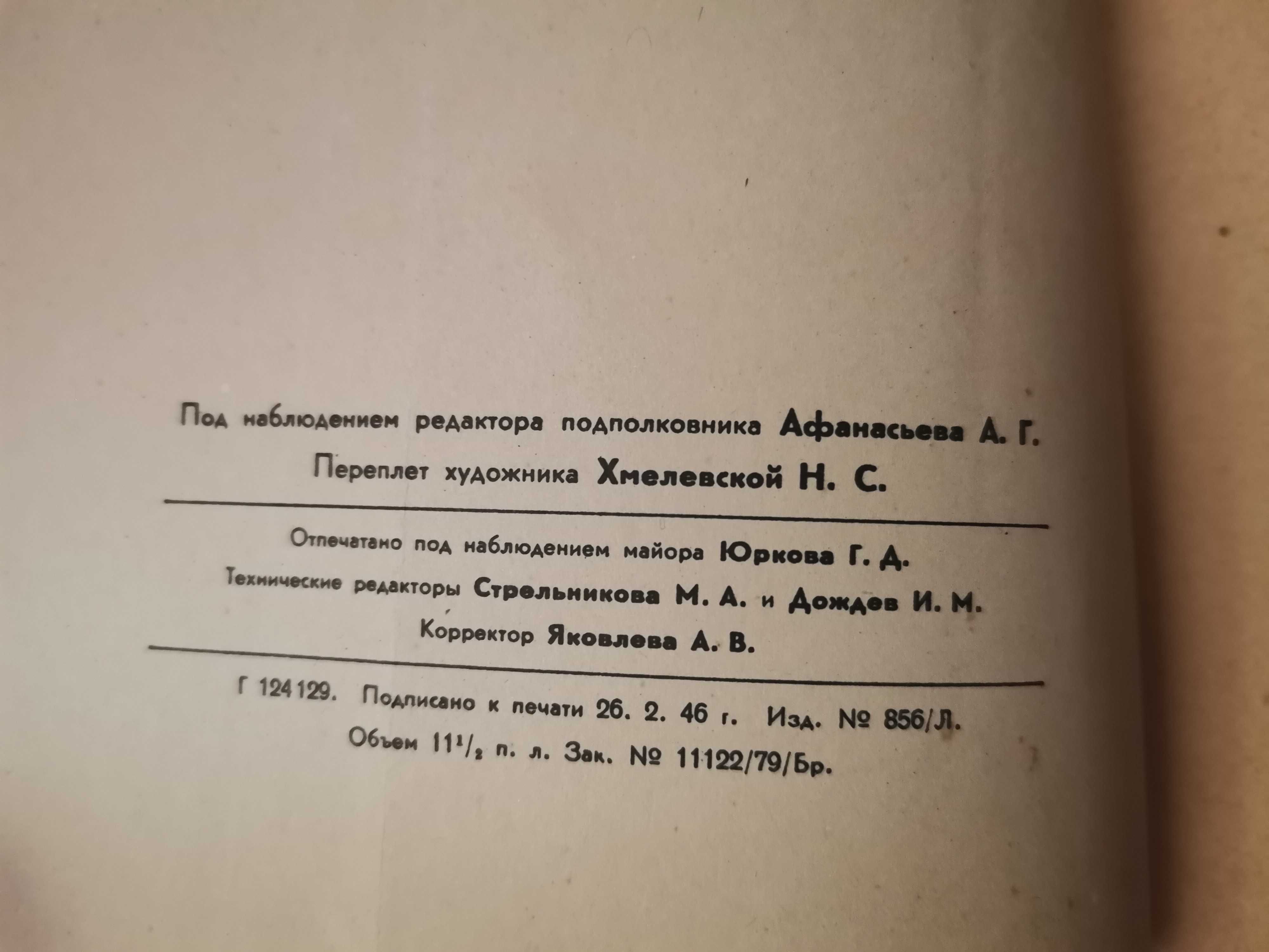 Атлас карт и схем по русской военной истории. Бескровный.
