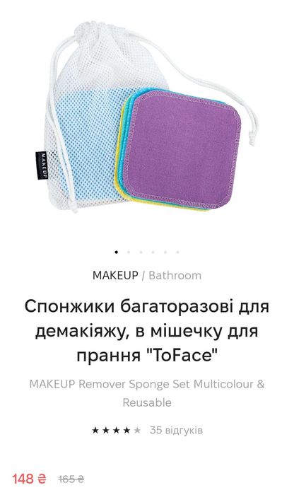 Спонжики багаторазові для демакіяжу, в мішечку для прання "ToFace"