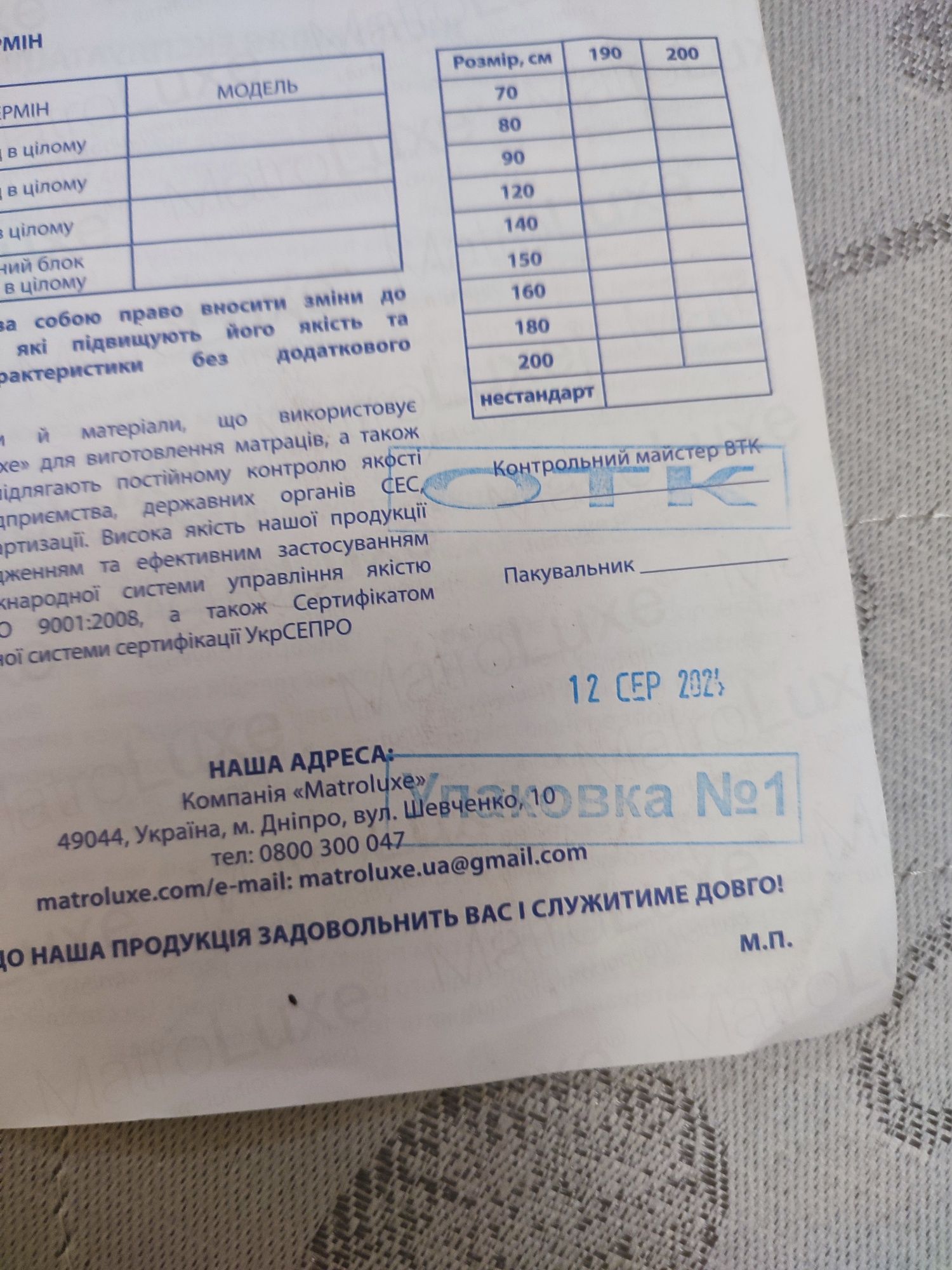 Продам матрас ортопедический
