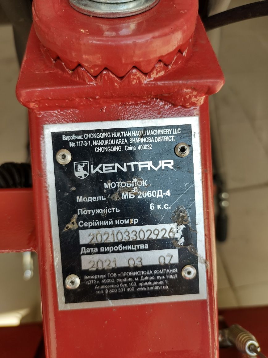 Мотоблок KENTAVR мб 2060-4 (новий).Дизель 6k.c.
