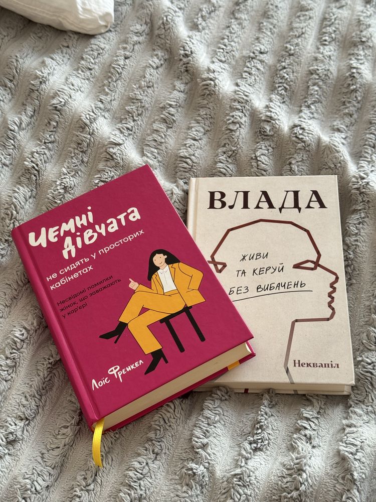 чемні дівчата не сидять у просторих кабінетах