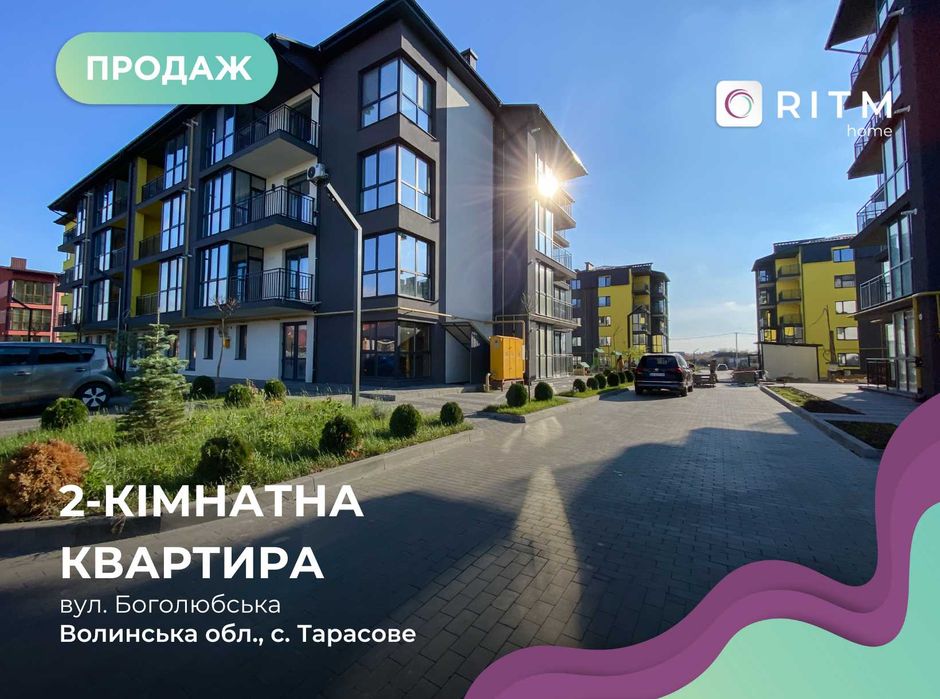 Продається 2-кімнатна квартира в сучасному ЖК Італійський
