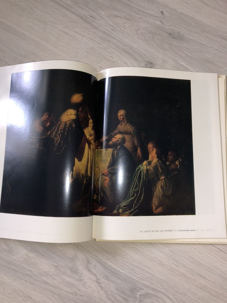 Книга альбом с иллюстрациями картин 1976 г.
