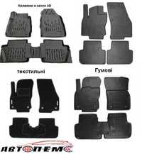 Ковры салона Mercedes Мерседес X166 W124 W169 W210 W166 W220 W221 GLS