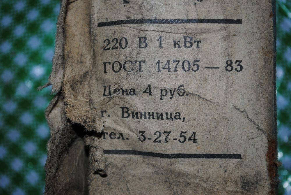 Grzałk 1kw Rosyjska