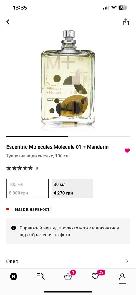 Терміново ! 100ml Escentric molecules molecule 01 + mandarin