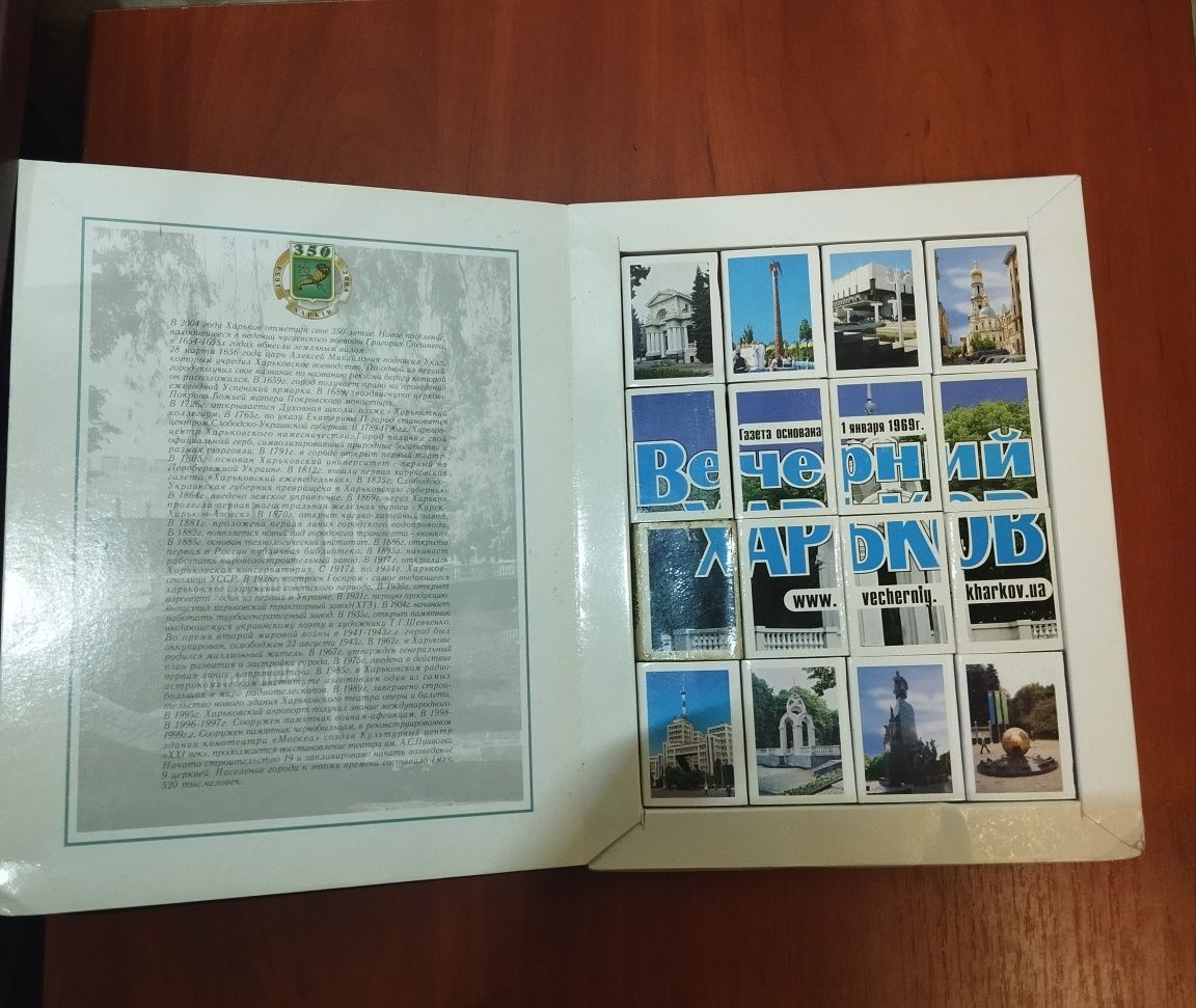 Набор спички Харьков 350