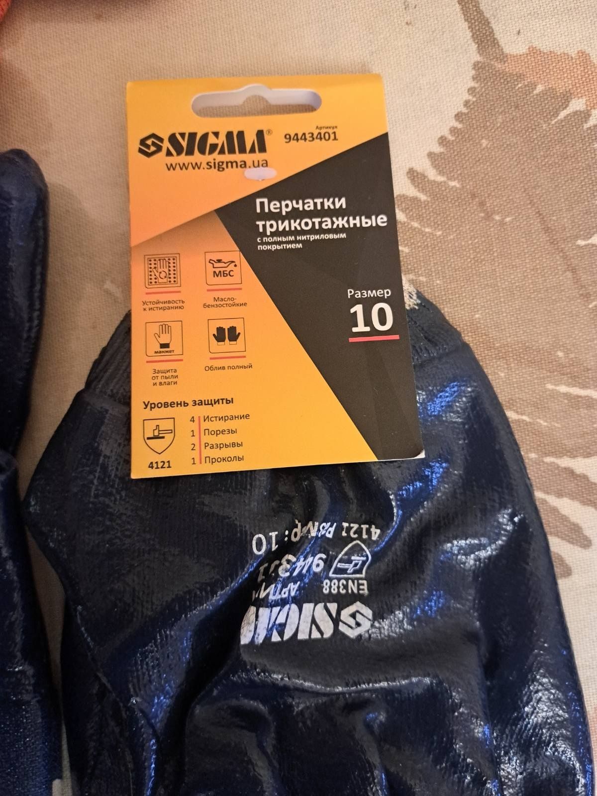 Робочі рукавиці.
