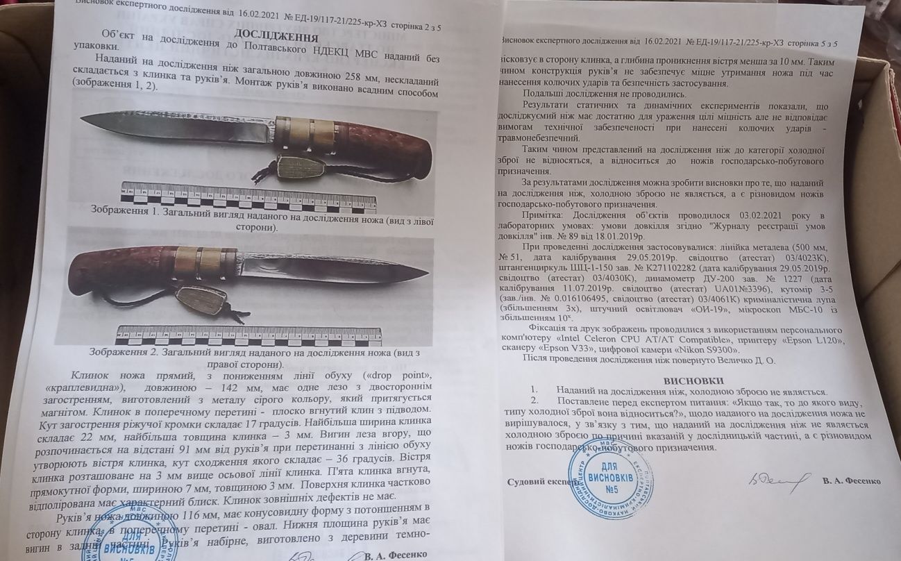 Фінка мисливський ніж ручної роботи
