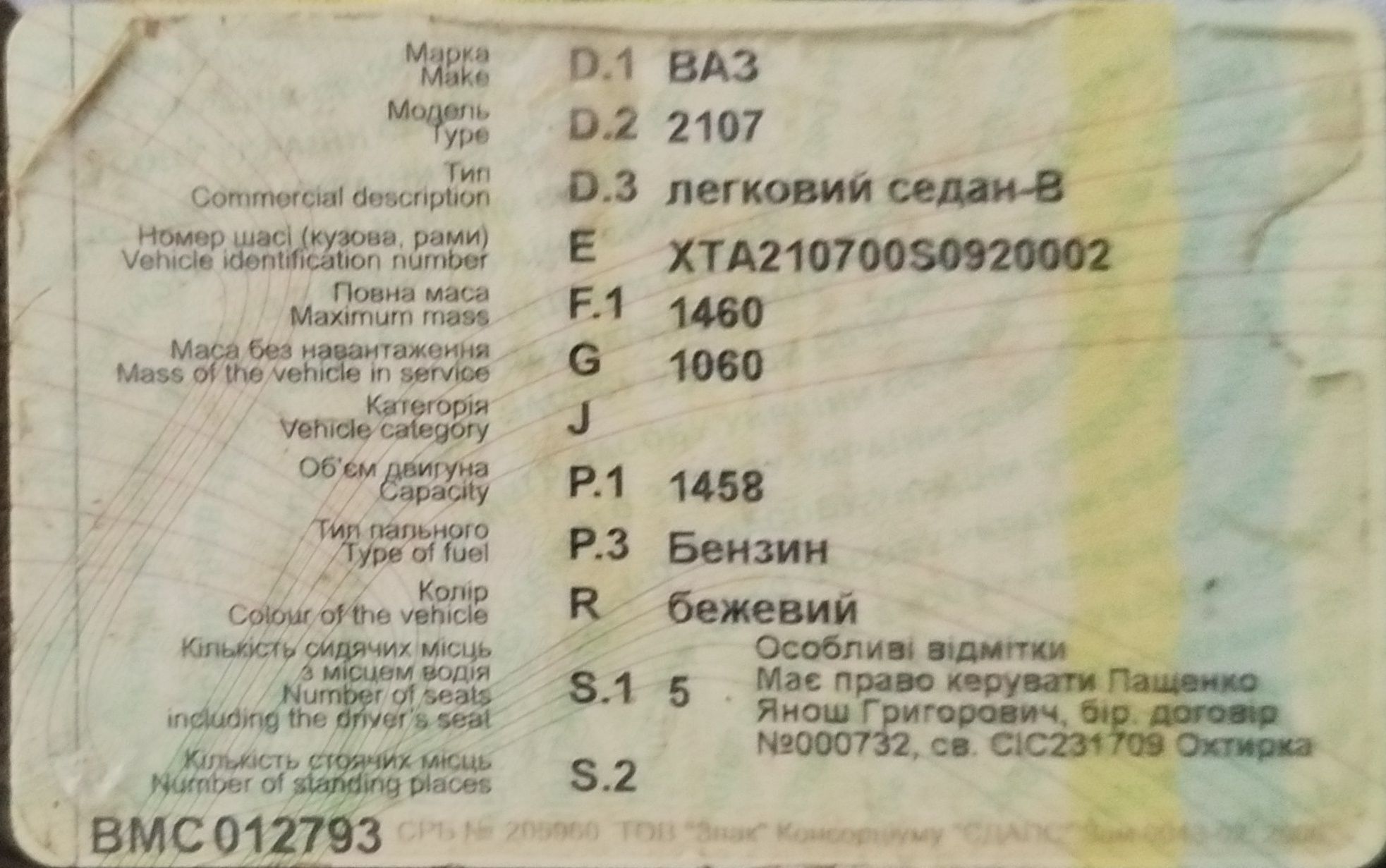 ВАЗ 2107 хороший кончтруктор